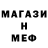 МЕФ кристаллы Sugarrr