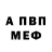 Амфетамин 98% Anna Bernide