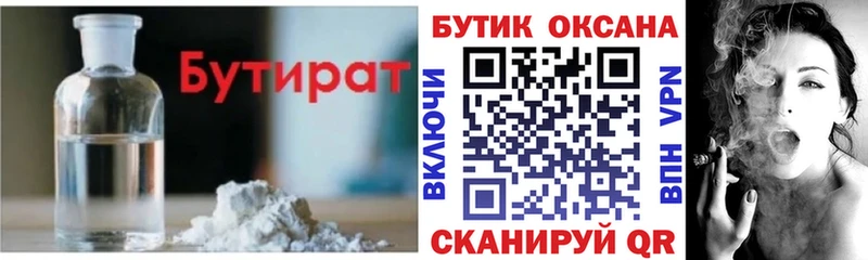 Купить закладки  Малая Вишера  БУТИРАТ жидкий экстази 