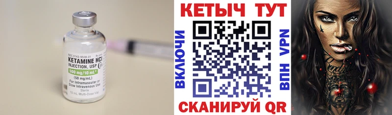 Купить где  Малая Вишера  КЕТАМИН VHQ 