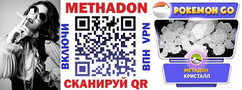 Купить где  Малая Вишера  Метадон methadone 